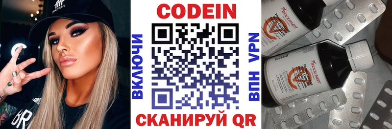 Кодеин напиток Lean (лин)  Буй 