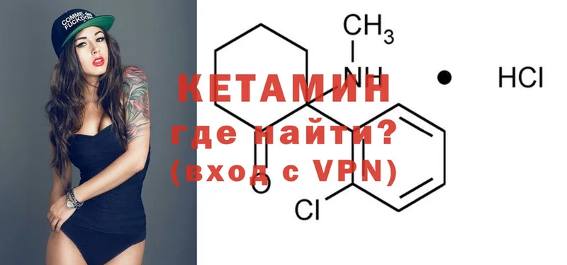 КЕТАМИН ketamine  Буй 