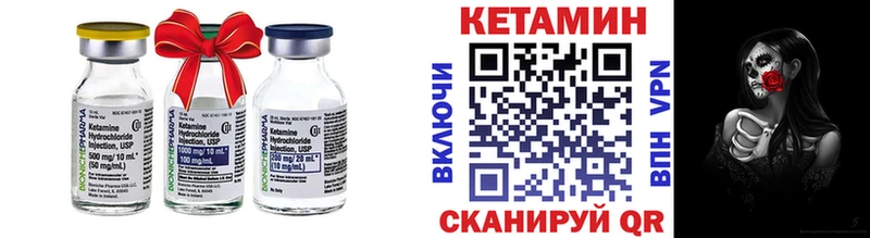 дарнет шоп  Буй  Кетамин VHQ 