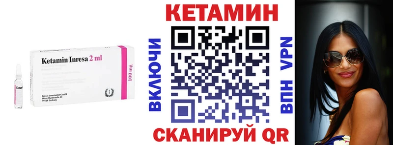 КЕТАМИН ketamine Буй