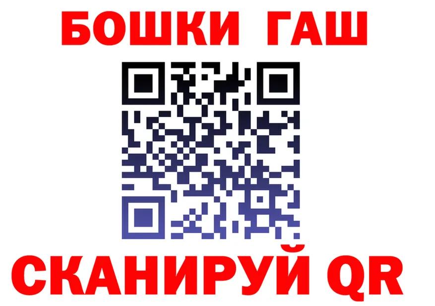 ГАШ гарик как войти площадка ОМГ ОМГ Буй