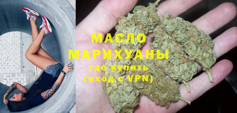 Дистиллят ТГК THC oil  купить наркоту  мега как войти  Буй 